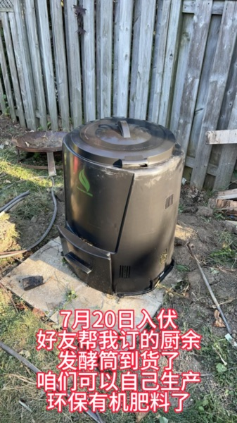 厨余发酵筒到货了