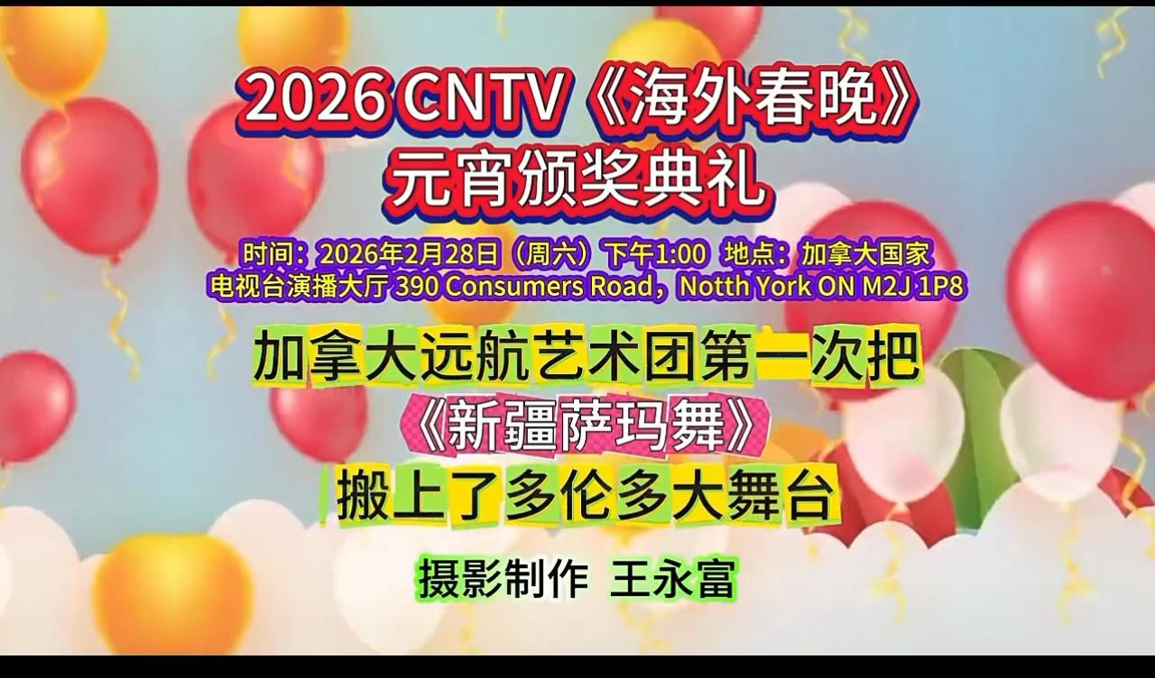 元宵节颁奖典礼