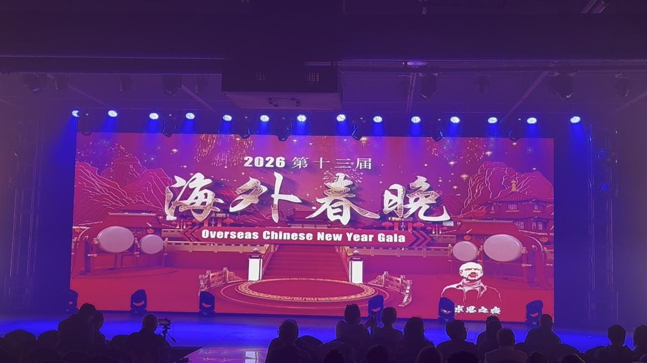 海外春晚