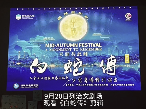 9月20列治文剧场观看