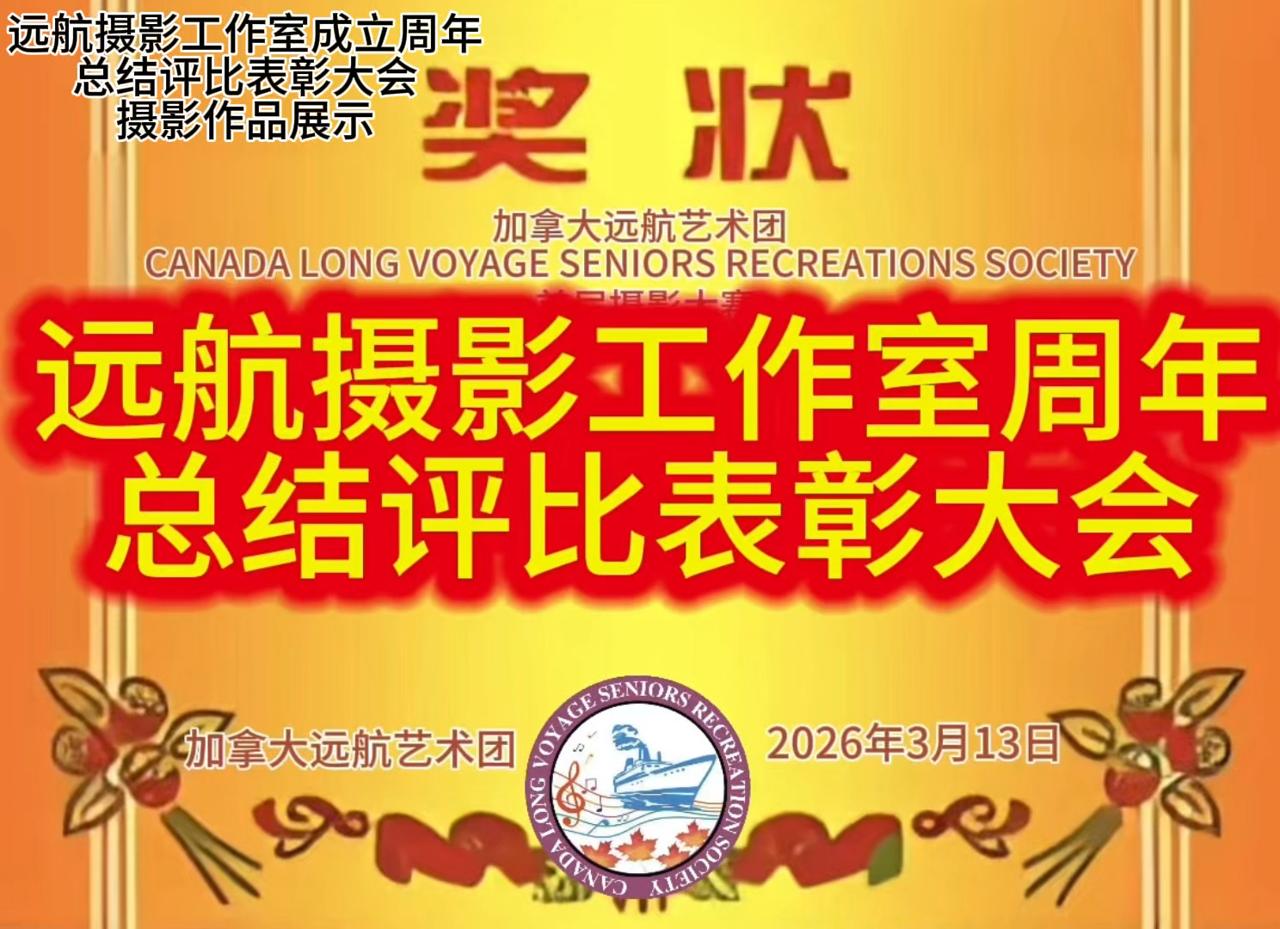 远航摄影工作室成立周年作品展示