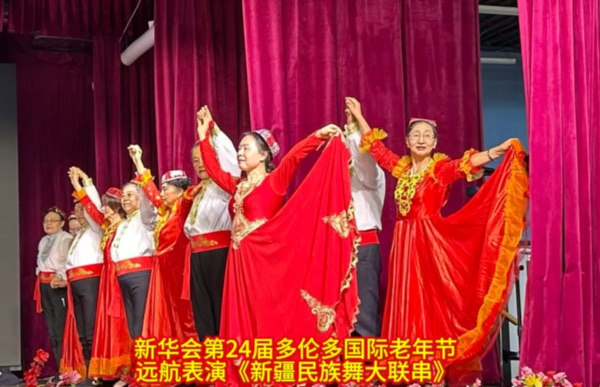 《新疆民族舞大联串》