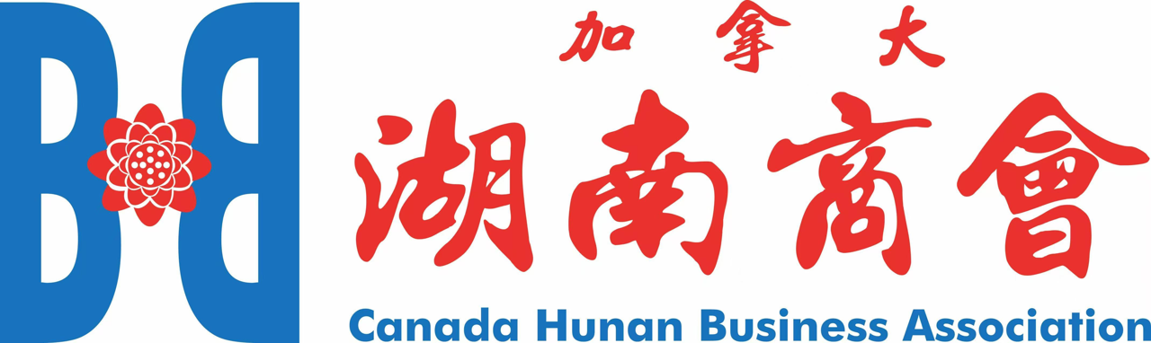 加拿大湖南商会